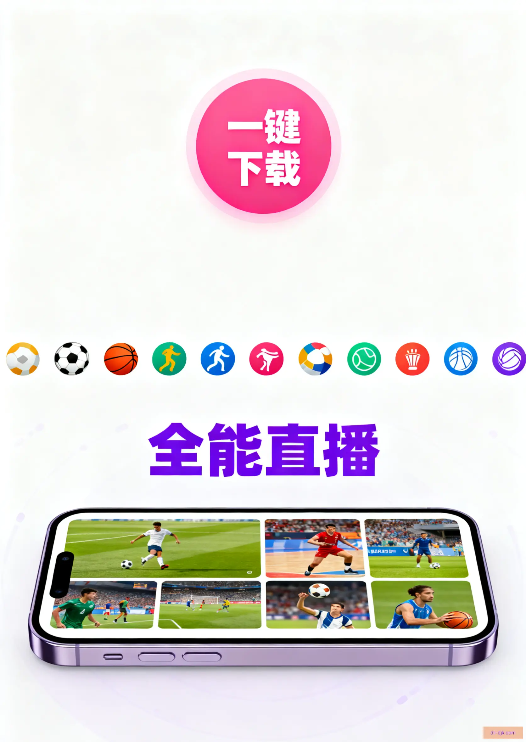 全新版下载